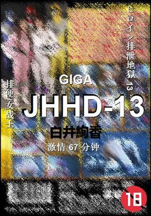 JHHD-1367 