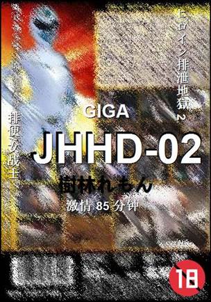 JHHD-0285 