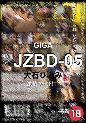 JZBD-0575 