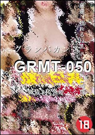 GRMT-050240 
