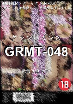 GRMT-048150 