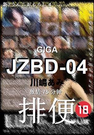 JZBD-0475 