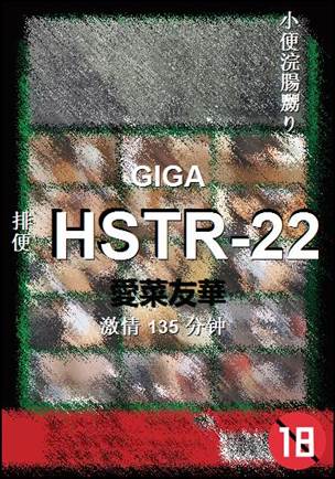 HSTR-22135 