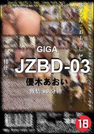 JZBD-0390 