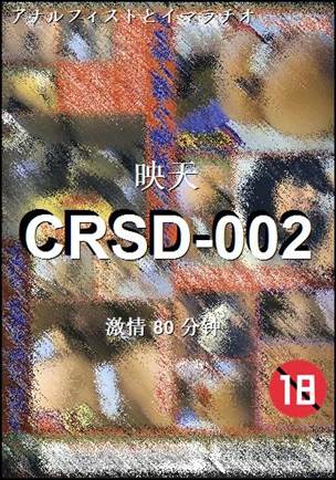 CRSD-00280 分钟