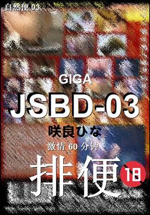 JSBD-0360 