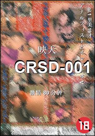 CRSD-00180 分钟