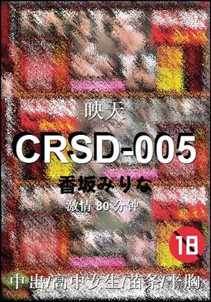 CRSD-00580 