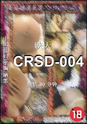 CRSD-00480 