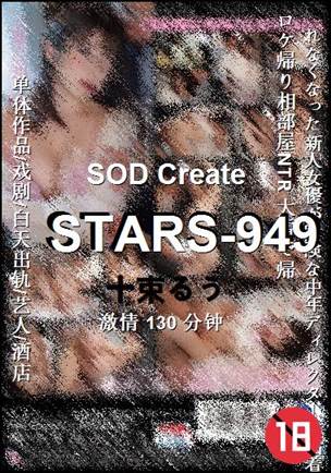 STARS-949130 