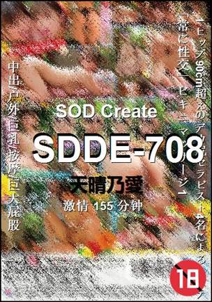 SDDE-708155 