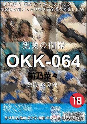 OKK-06493 