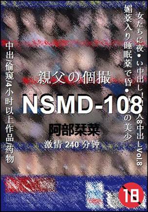 NSMD-108240 