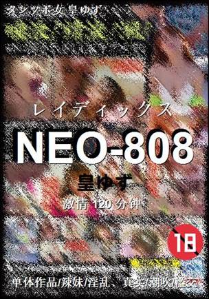 NEO-808120 