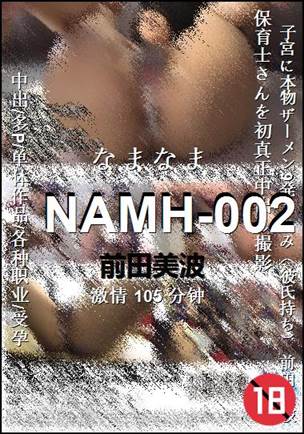 NAMH-002105 
