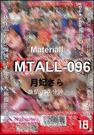 MTALL-096130 