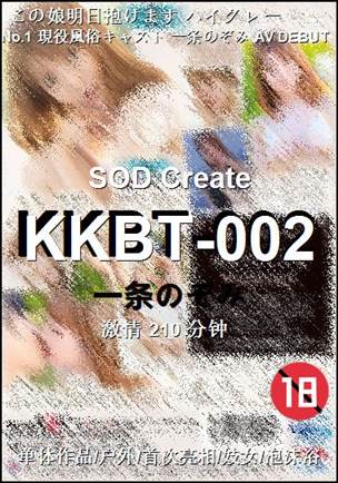 KKBT-002210 分钟