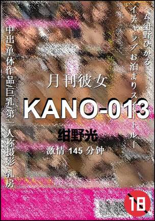 KANO-013145 