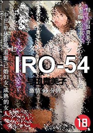 IRO-5495 