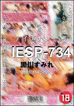 IESP-734150 