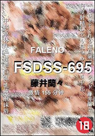 FSDSS-695155 