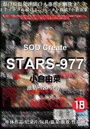 STARS-977120 