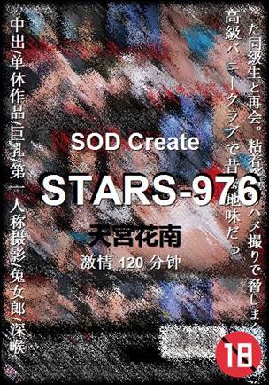 STARS-976120 