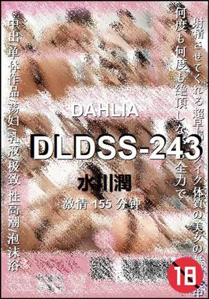 DLDSS-243155 