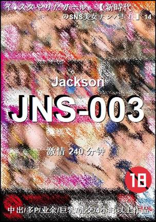 JNS-003240 