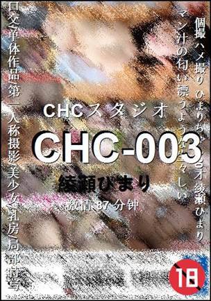 CHC-00387 