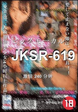 JKSR-619240 分钟