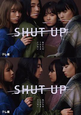 SHUT UP8