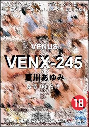 VENX-245105 分钟