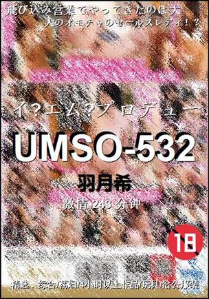 UMSO-532243 