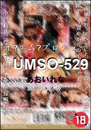 UMSO-529243 