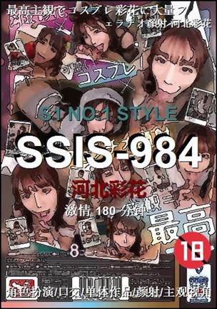 SSIS-984180 分钟