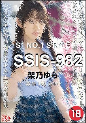 SSIS-982160 