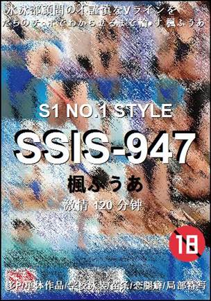 SSIS-947120 