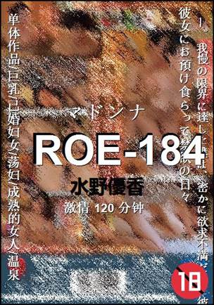 ROE-184120 