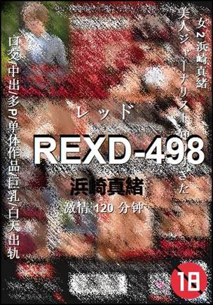 REXD-498120 