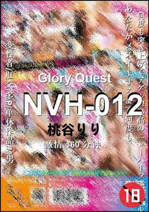 NVH-012160 