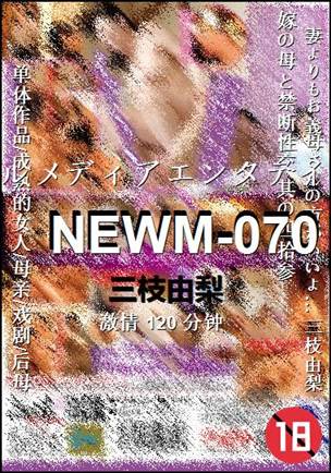 NEWM-070120 