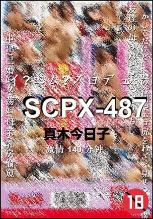 SCPX-487140 