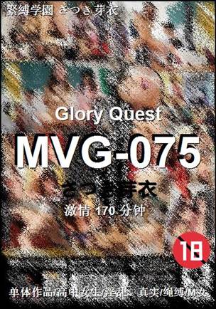 MVG-075170 