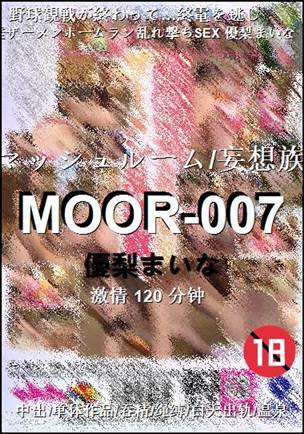 MOOR-007120 