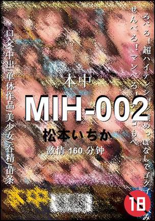 MIH-002160 