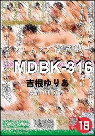 MDBK-316150 