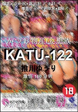 KATU-122160 