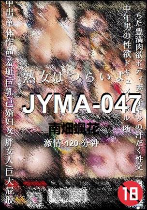 JYMA-047120 