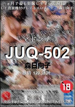 JUQ-502120 